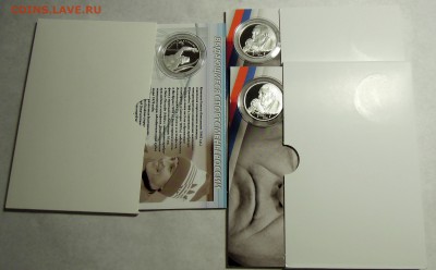 Россия.Серебро.2,3,25 руб.Пруф.Пополняется. - DSCN6594.JPG