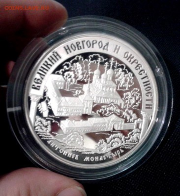 Россия.Серебро.2,3,25 руб.Пруф.Пополняется. - 20140318_124049