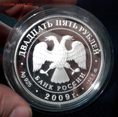 Россия.Серебро.2,3,25 руб.Пруф.Пополняется. - 20140318_124101