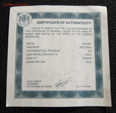Россия.Серебро.2,3,25 руб.Пруф.Пополняется. - DSCN6590.JPG