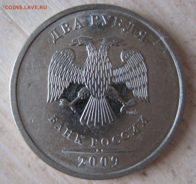 2руб. 2009г спмд. шт. н-4.22Б - IMG_0009.JPG