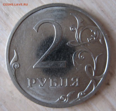 2руб. 2009г спмд. шт. н-4.22Б - IMG_0008.JPG