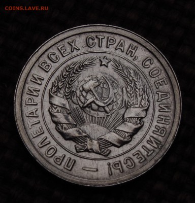 10 и 20 копеек 1931 шикарные UNC щит!!! до 24.03.14 - IMGP2632.JPG