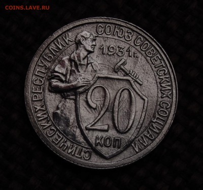 10 и 20 копеек 1931 шикарные UNC щит!!! до 24.03.14 - IMGP2630.JPG