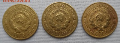 3 копейки 1928,1929,1930 год перепутки - SAM_1502.JPG