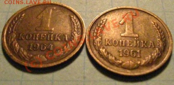1копейка 61,64 - 1к61,64.JPG