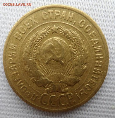3 копейки 1928,1929,1930 год перепутки - SAM_1515.JPG