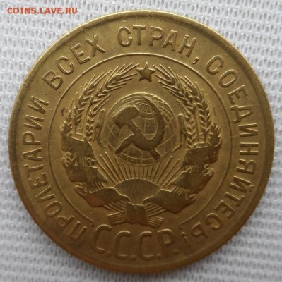 3 копейки 1928,1929,1930 год перепутки - SAM_1513.JPG
