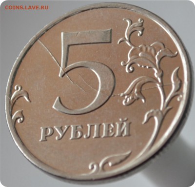 2 рубля 2007 год. Брак. - DSC_0665.JPG