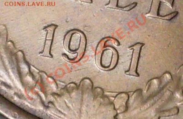 5 коп.1961(№104) - SDC12141.JPG