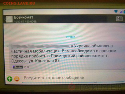 Ну а теперь про Украину - 13951348342946