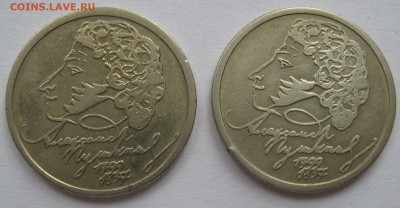 Пушкин ммд 1999г 2 монеты - IMG_5077.JPG