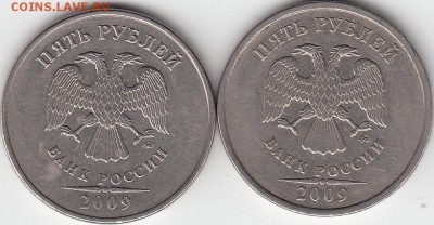 5 рублей 2010 г ММД шт. 5.3Б? - IMG_NEW