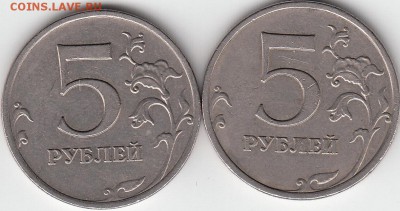 5 рублей 2010 г ММД шт. 5.3Б? - IMG_0001_NEW