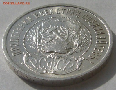 ПОЛТИННИК 1922 ПЛ до 20.03 - P1180957.JPG