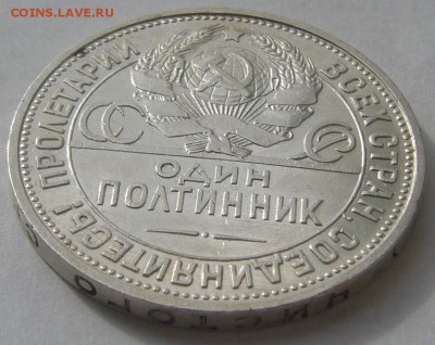 ПОЛТИННИК 1925 ПЛ до 20.03 - P1180965.JPG