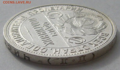ПОЛТИННИК 1925 ПЛ до 20.03 - P1180967.JPG