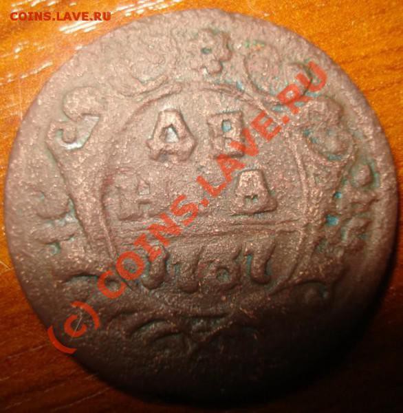 Денга 1737 года - 1