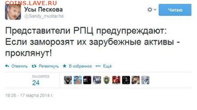 О религии.  Новости. - анафема.JPG