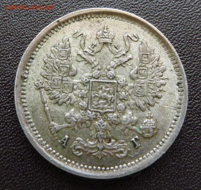 10 копеек 1899 г. АГ. Подлинность и оценка. - L1030513-05