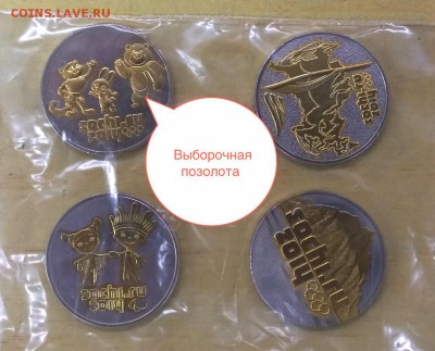 Куплю комплект 25 руб. Сочи -выборочная позолота (рукоблуды) - WP_20140312_18_21_47_Pro