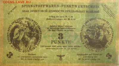 ГЕРМАНИЯ Оккупация России 1944 г.(КОПИЯ)до 24.03.14 г. 22-00 - 2276793254_2