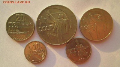 Набор ходячки 50 лет Советской власти № 1 - Изображение 408
