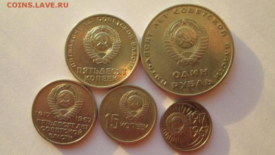 Набор ходячки 50 лет Советской власти № 2 - Изображение 410