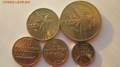 Набор ходячки 50 лет Советской власти № 2 - Изображение 413