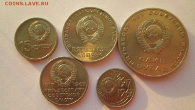 Набор ходячки 50 лет Советской власти № 3 - Изображение 414