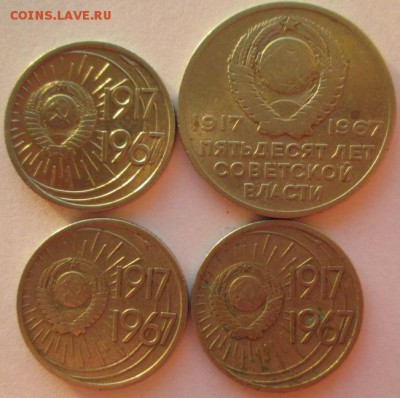 10,20 копеек 1967г - IMG_1604