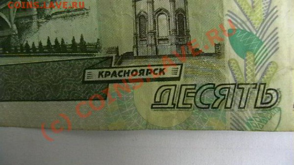 Боны СССР и РФ помогите оценить - IMGA0239.JPG