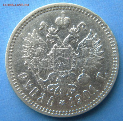 1 Рубль 1901 года ФЗ - Изображение 030