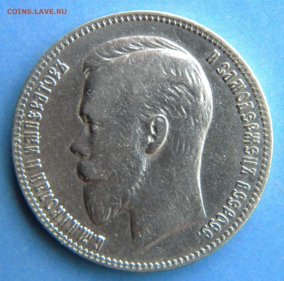 1 Рубль 1901 года ФЗ - Изображение 049