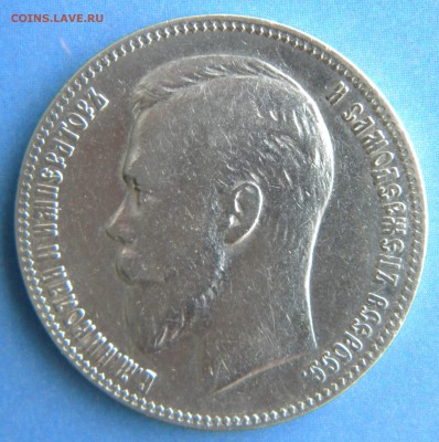 1 Рубль 1901 года ФЗ - Изображение 029