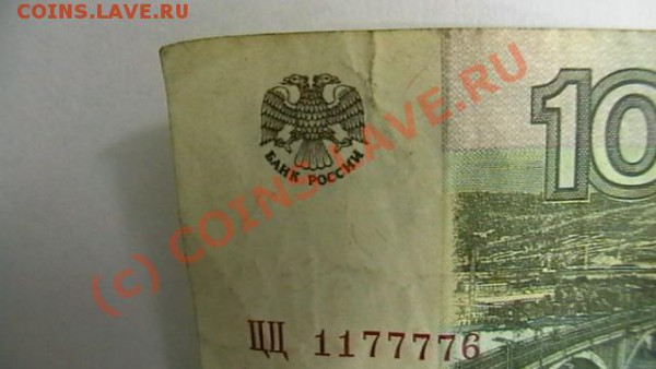 Боны СССР и РФ помогите оценить - IMGA0238.JPG