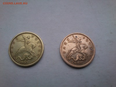 50копеек 2003 и 2007 помогите определить шт.???? - DSC_0002.JPG