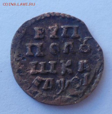 полушки Петра1-1707(2),1716,1718,1718,1720(2),1721,1722(2) - DSC01425.JPG