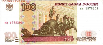 Поиск дат на номерах банкнот - соточка