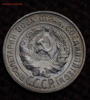 20 копеек 1923,25,28,29,30 отличные!!! до 24.03.14 - IMGP2697.JPG