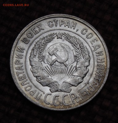 20 копеек 1923,25,28,29,30 отличные!!! до 24.03.14 - IMGP2691.JPG
