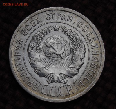 20 копеек 1923,25,28,29,30 отличные!!! до 24.03.14 - IMGP2687.JPG