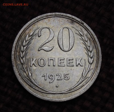20 копеек 1923,25,28,29,30 отличные!!! до 24.03.14 - IMGP2686.JPG