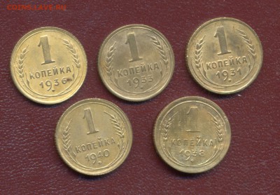 копейки 1931,33,36,38,40гг.(5шт.) до 22.03.14 - Image