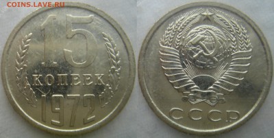 15,20коп 1966,72гг - 15к72