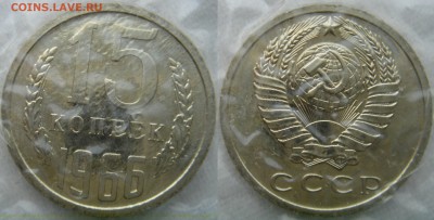 15,20коп 1966,72гг - 15к66