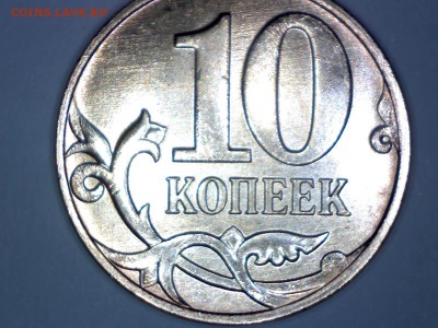 10 копеек 2014 года М ---25шт.мешковые--Лот 1 - Изображение 013