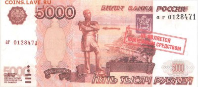 Рекламки в виде купюр, банкнот, ассигнаций и т.п. - 2014_Домашние деньги