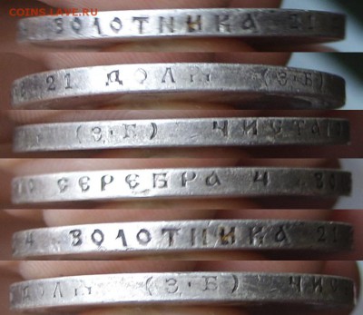 1 рубль 1899 ЭБ до 18.03.2014 21:00 мск - 1 рубль 1899 ЭБ_гурт