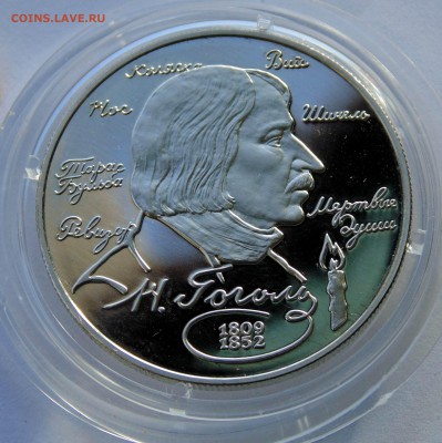 2 рубля 1994 Горький до 20,03,2014 22-00 - DSC04032.JPG